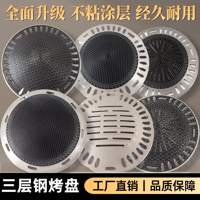 不锈钢烤盘烤肉店商用涂层烤肉篦