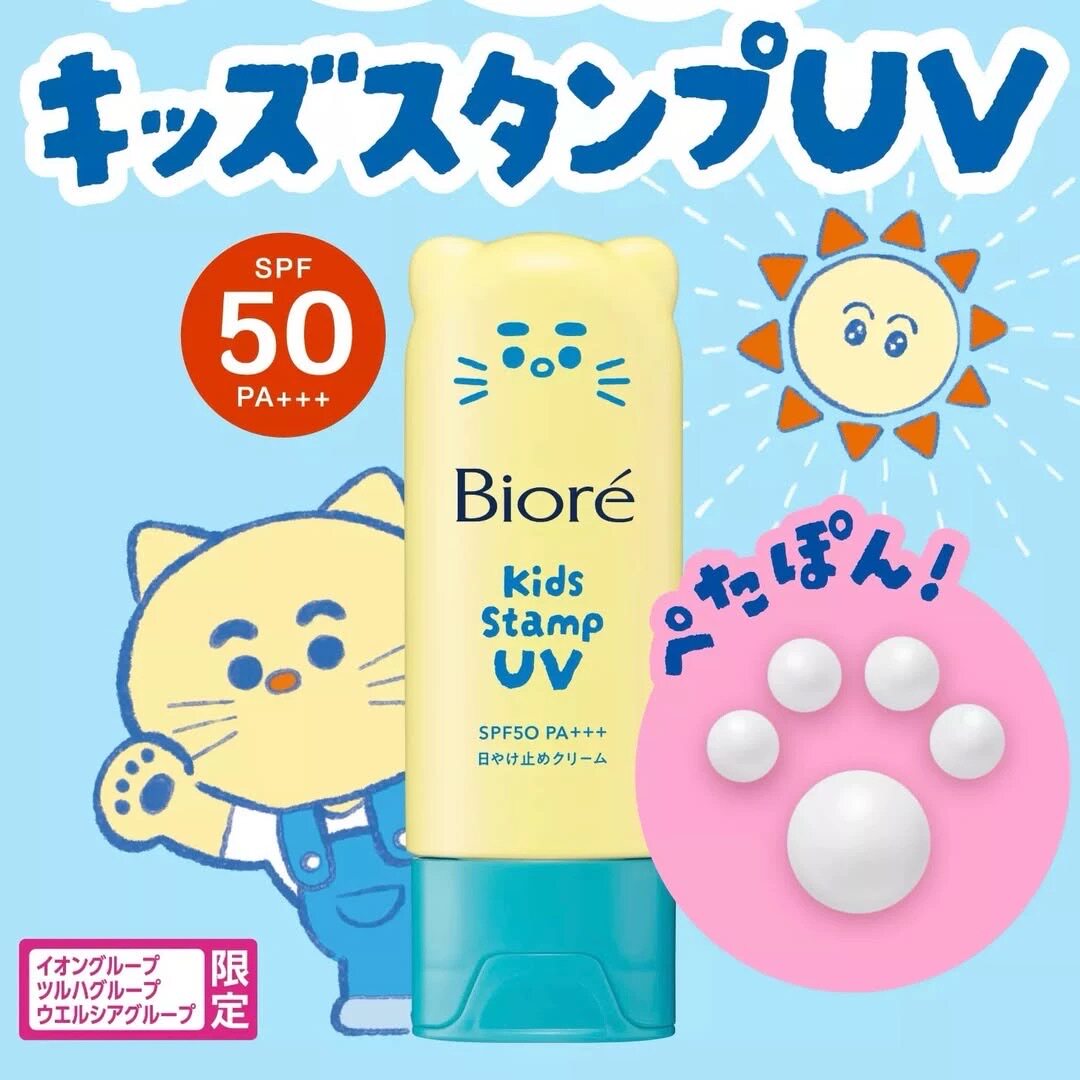 碧柔Biore猫爪儿童防晒霜70g儿童学生宝宝物理防晒乳SPF50++