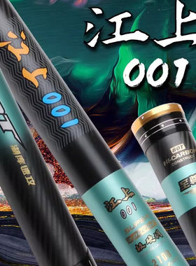江上001高碳硬挺长炮竿24米27米30米32米33.5 35米天花板超长炮杆