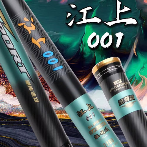 江上001高碳硬挺长炮竿24米27米30米32米33.5 35米天花板超长炮杆