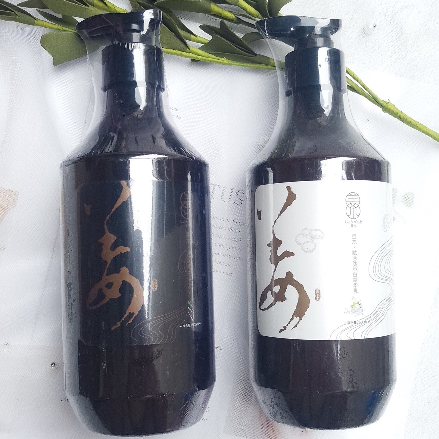 正品姜本温润修护洗发乳赋活肽蛋白精华乳去屑止痒护发素发膜