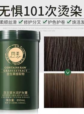 闪柔含生草水润护发膏复活草水活修复膏发膜护发素膏閃柔850m l