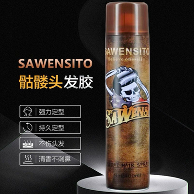 莎威斯特SAWENSITO骷髅头干胶理发店造型强力持久定型喷雾发胶
