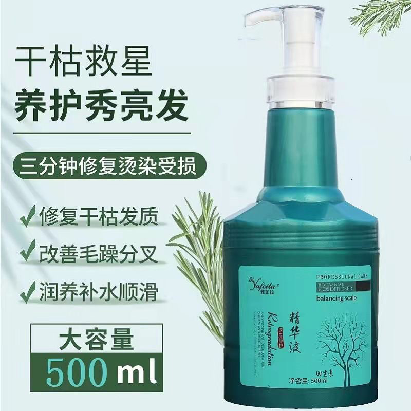 名寇雅菲拉回生素头发免蒸发膜倒膜顺滑护发素修复干枯SPA水疗素
