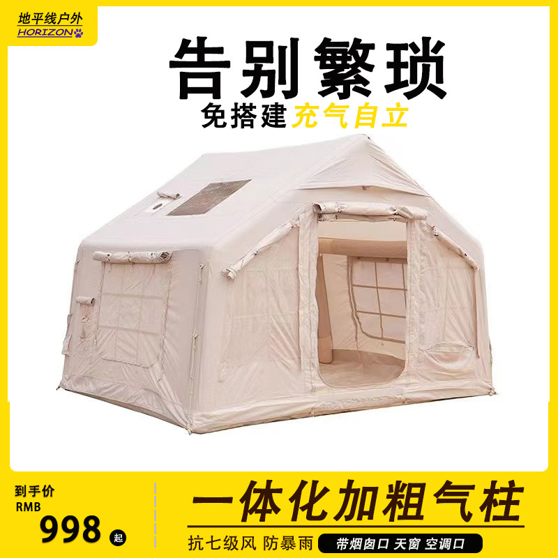 户外野营充气帐篷工厂直销