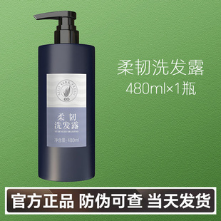 【官方正品】完美荟新柔韧洗发露清洁头皮滋润保湿洗发水改善毛躁