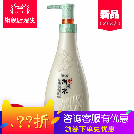 ÔÏÖ®ÌÃÕýÆ·¶þ´úÌÔÃ×ˮϴ·¢Ë®500ml ÓªÑøÈá˳ͷ·¢±£ÊªÈ¥Í·Ð¼Ï´·¢Â¶