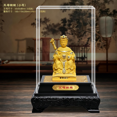 绒沙金王母娘娘工艺品客厅摆设