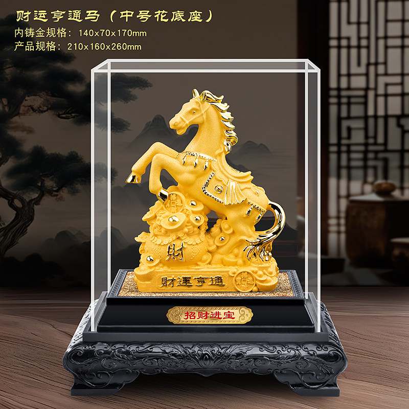 绒沙金马摆件 生肖马 如意金马 吉祥如意 公司家居店铺开门红礼品,家居饰品,桌面摆件,淘宝优惠券,粉丝福利购,淘宝优惠卷
