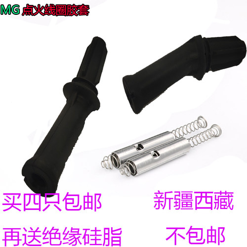 岩致程点火线圈胶套测试推荐