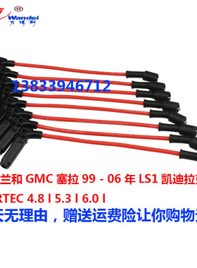 适配雪佛兰和GMC 99 - 06年LS1凯迪拉克VORTEC 4.8 l 5.3 l 6.0 l