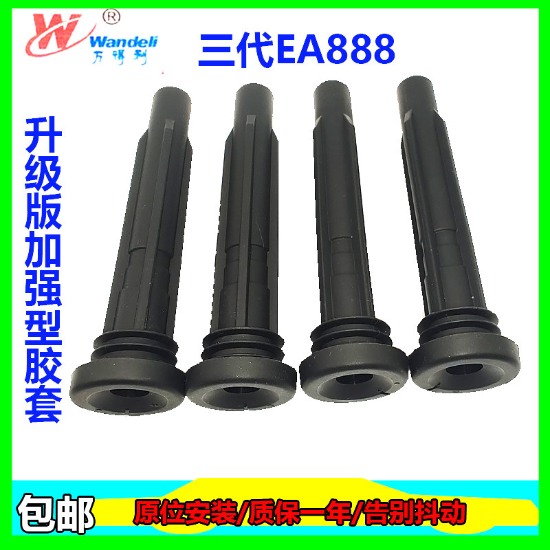 适用EA888A4LA6LQ3Q5凌渡CC高尔夫7迈腾帕萨特点火线圈升级版胶套图片
