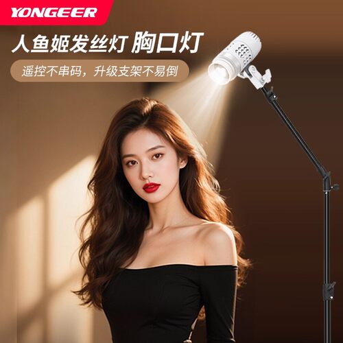 YONGEERM90直播胸口头顶人鱼灯