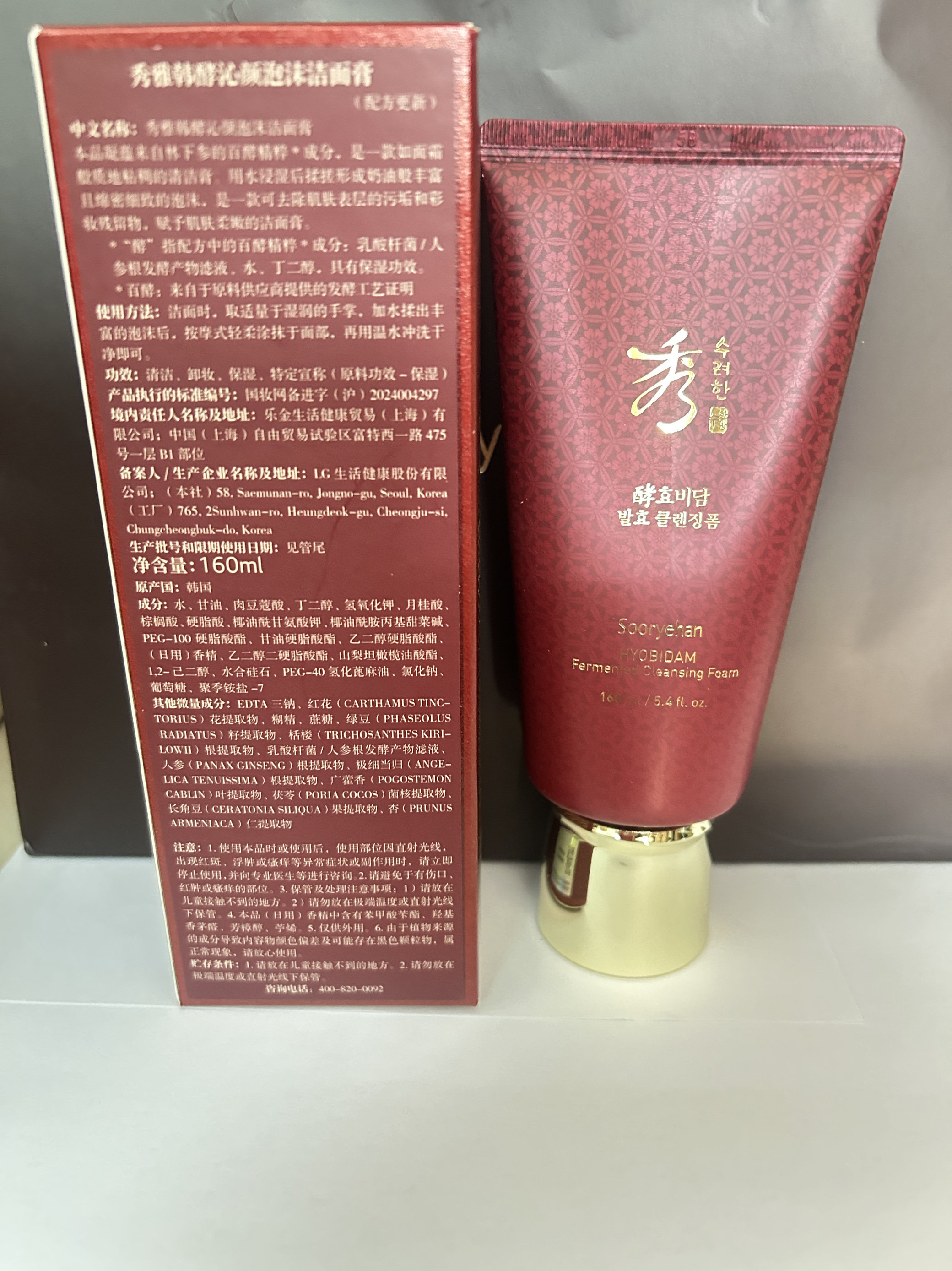 秀雅韩补水保湿泡沫洁面膏