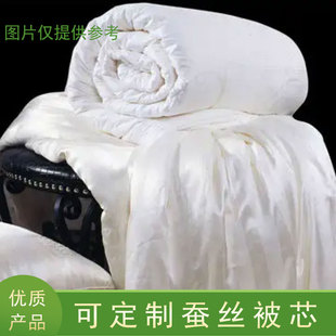 定制 蚕桑之乡双宫100%长桑蚕丝被轻揉亲肤-看中再拍