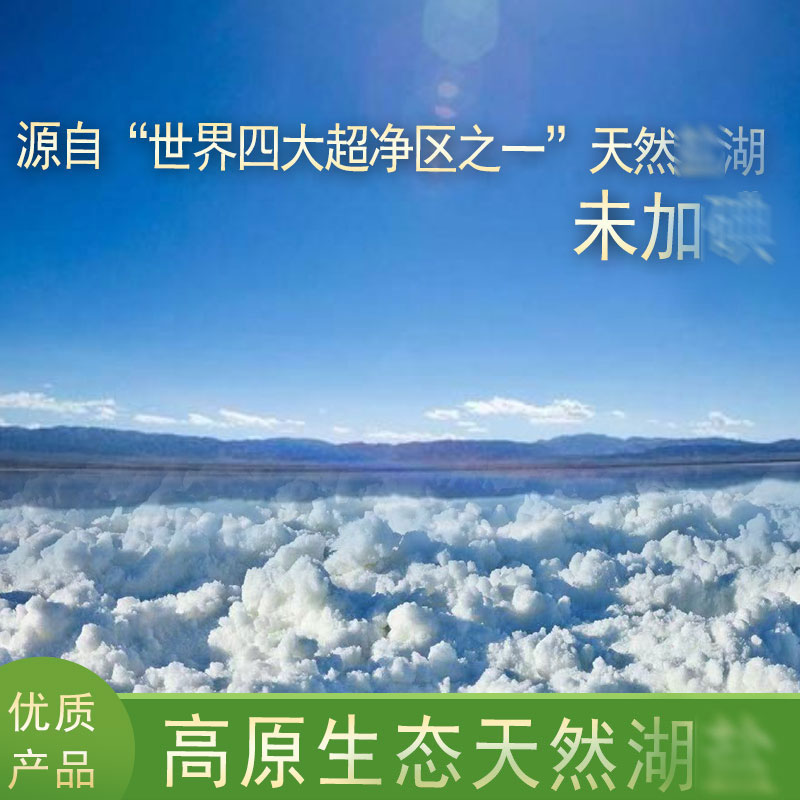 代购青藏高原 湖藏青yan6袋，每袋/320克