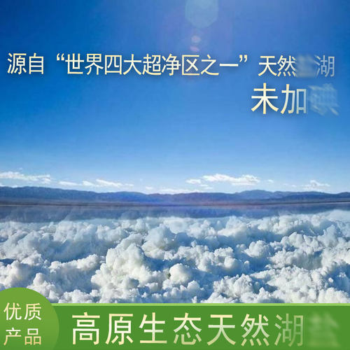 代购青藏高原 湖藏青yan6袋，每袋/320克