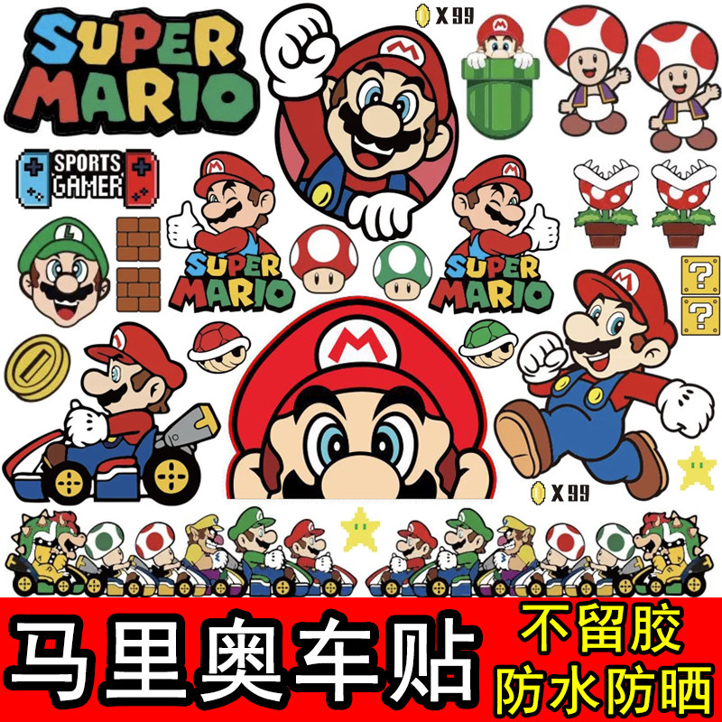 马里奥车贴可爱创意超级玛丽电动车装饰雅迪爱玛汽车个性防水贴纸,汽车用品/电子/清洗/改装,汽车装饰贴/反光贴,淘宝优惠券,粉丝福利购,淘宝优惠卷