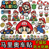 马里奥车贴可爱创意超级玛丽电动车装 防水贴纸 饰雅迪爱玛汽车个性