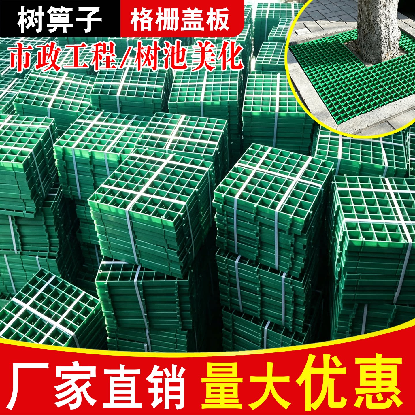 塑料方形网格树篦子厂家直销图片
