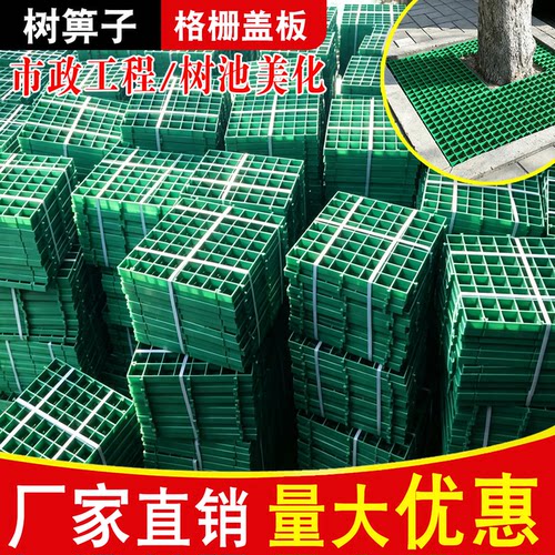 塑料方形网格树篦子厂家直销