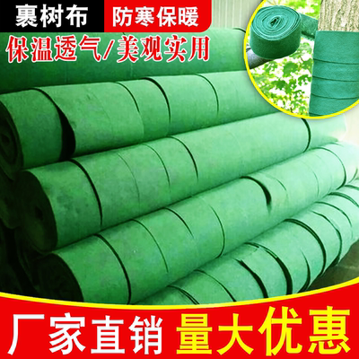 包树布裹树木植物防寒保暖无纺布