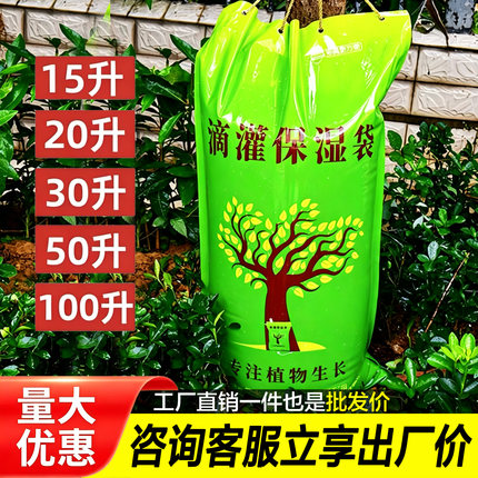 可移动滴灌袋抗旱补水可重复利用随时插树插土植物生长