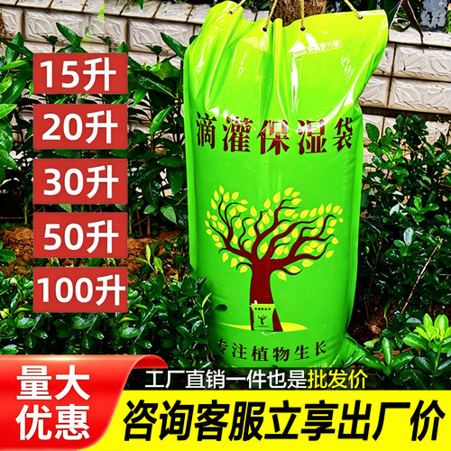 可移动滴灌袋抗旱补水可重复用