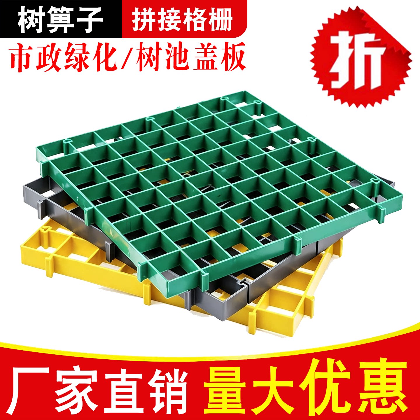塑料拼接格栅防滑树篦子图片