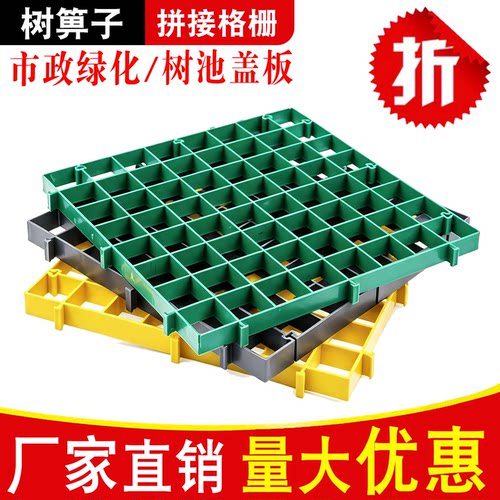 塑料拼接格栅防滑树篦子