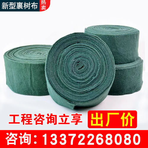 裹树布包树缠绕无纺布保温保湿布
