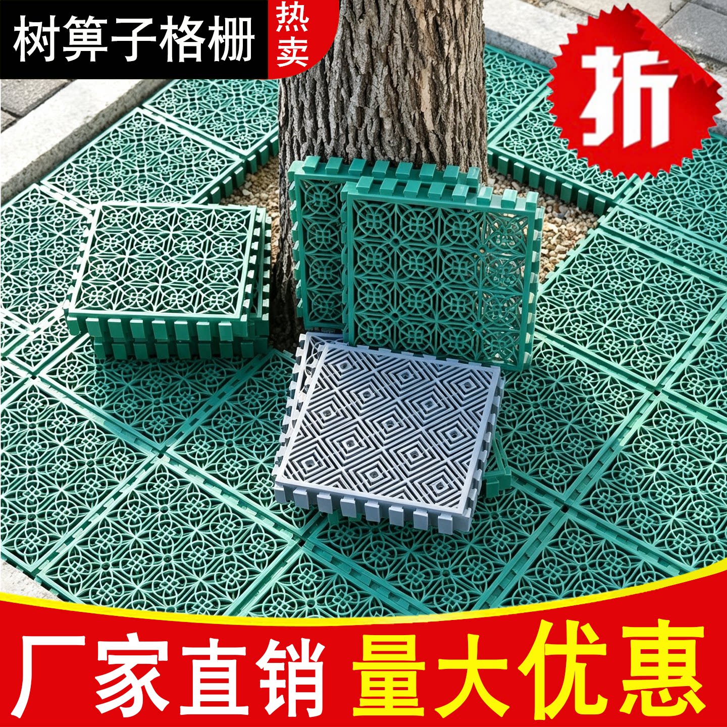 塑料拼接格栅防滑树篦子护树板