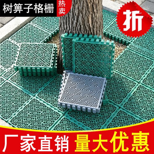 塑料拼接格栅防滑树篦子护树板