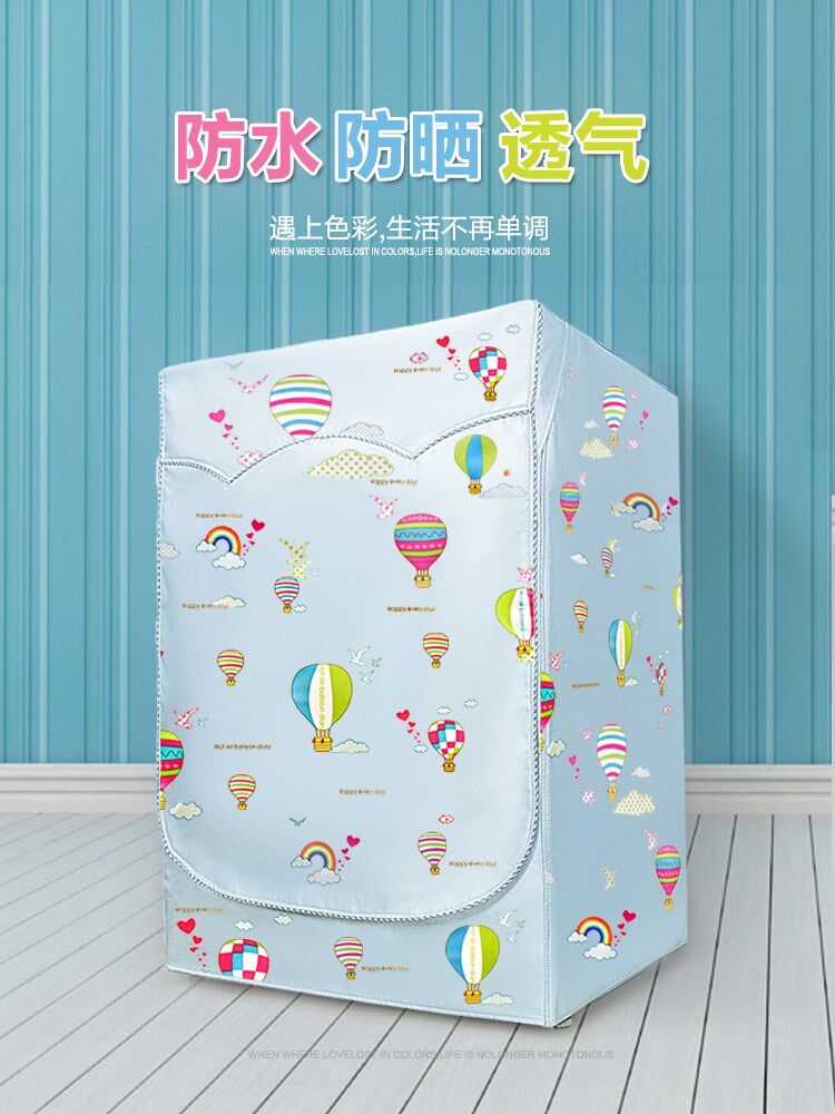 阳台洗衣机防晒帘 遮光隔热板柜帘子洗衣机套罩防水防晒滚筒通用在类目 居家布艺, 防尘保护罩, 洗衣机罩中 - 来自Buy2taobao.com提供专业的淘宝代购服务