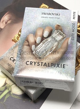 正品SWAROVSKI美甲饰品施华洛世奇水晶奥地利钻--水晶砂精灵珠子