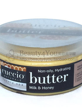 美国原装进口CUCCIO古诗奥牛奶蜜糖天然保湿滋润护手霜乳霜包邮