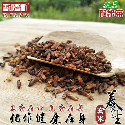 善诚智勤农家手工炒制发芽糙米茶养生玄米茶祛湿健脾养胃清肠排毒