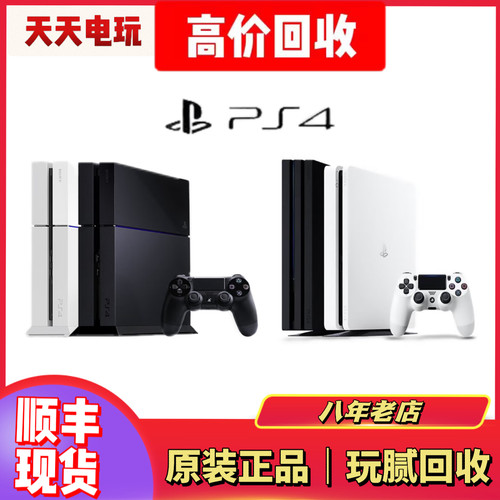 ps4回收出售主机Sony/索尼