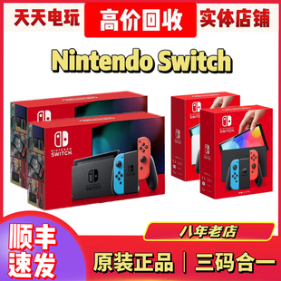 任天堂二手ns Switch OLED 续航lite 日版港版体感游戏机 另回收