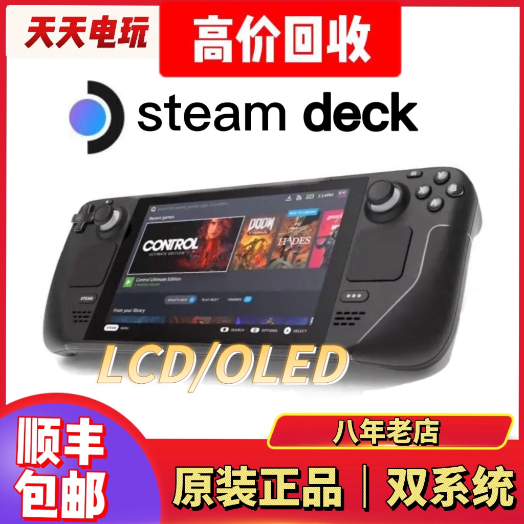 Steam Deck 二手掌机游戏机 掌机 蒸汽甲板 steamdeck oled另回收 电玩/配件/游戏/攻略 家用游戏机 原图主图