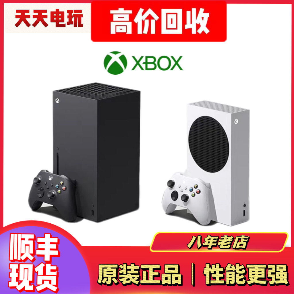 微软Xbox Series S/X 国行主机 XSS XSX 4K游戏主机 二手 另回收 电玩/配件/游戏/攻略 家用游戏机 原图主图