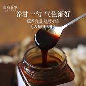 左右吾家 人参白玉膏肤如凝脂姨妈救星膏方玫瑰阿胶当归茯苓