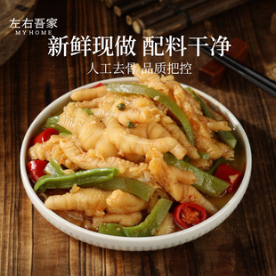 太奢侈太健康 鸡爪 汤汁都可以拌饭 用鲜榨柠檬汁浸泡 左右吾家