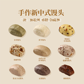 茯苓 五黑 山药红枣小米肉桂红糖艾草现磨食材 膳食馒头 左右吾家