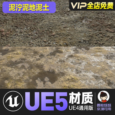 UE4虚幻5写实泥泞泥地泥土带水路面材质集合Dirt Terrain Pack 2