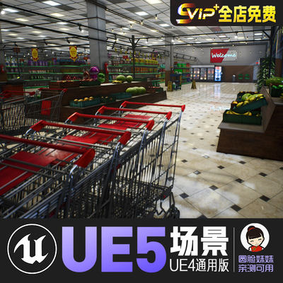 UE4UE5_超市百货商场场景超级市场购物车模型Supermarket