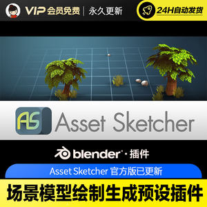 Blender场景模型绘制生成预设插件 Asset Sketcher