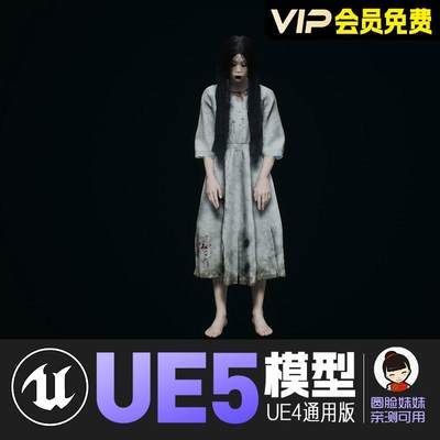 UE5虚幻4_亚洲女鬼贞子丧尸僵尸动画角色模型 Ghost Asian Female