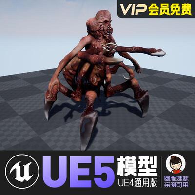 UE5虚幻4_寄生蜘蛛丧尸怪物基因突变生化危机模型Parasite Spider