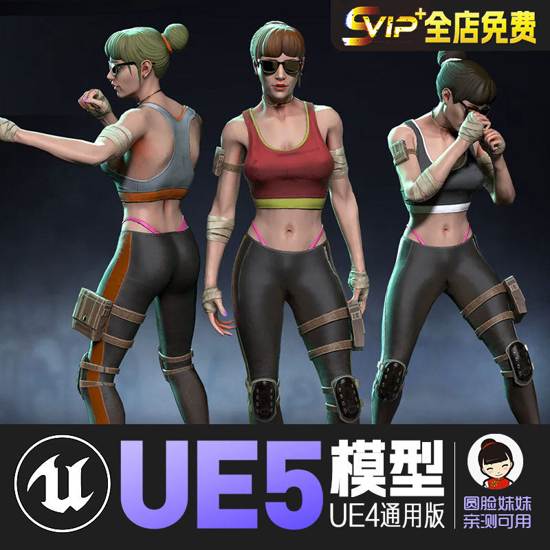 ue4虚幻5角色人物模型资产female gang 01女拳手格斗家战士运动装